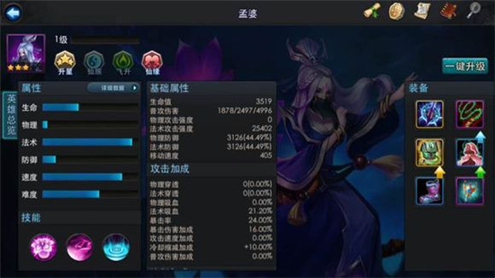 乱斗西游帮派BOSS平民输出测试
