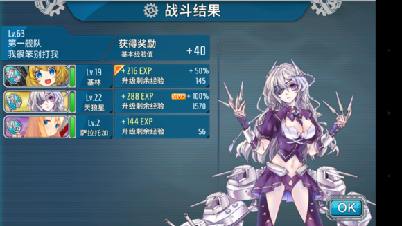 战舰少女新手1-4练级心得分享