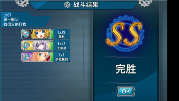 战舰少女新手1-4练级心得分享