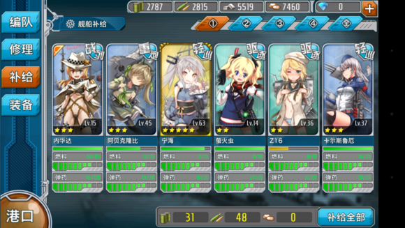 战舰少女新手2-4练级心得分享
