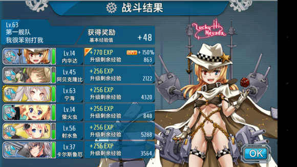 战舰少女新手2-4练级心得分享