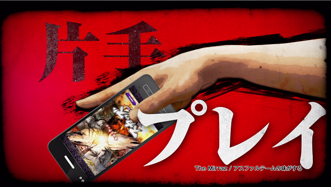 世嘉RPG新作《不良组织:最凶之绊》安卓上架