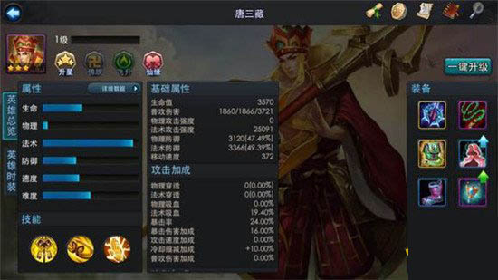 乱斗西游帮派BOSS平民输出测试