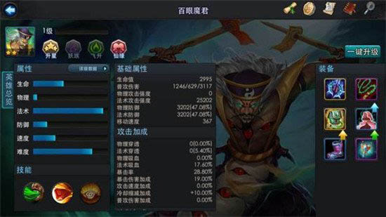 乱斗西游帮派BOSS平民输出测试