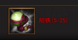 无间狱陨铁怎么获得 陨铁获得途径一览