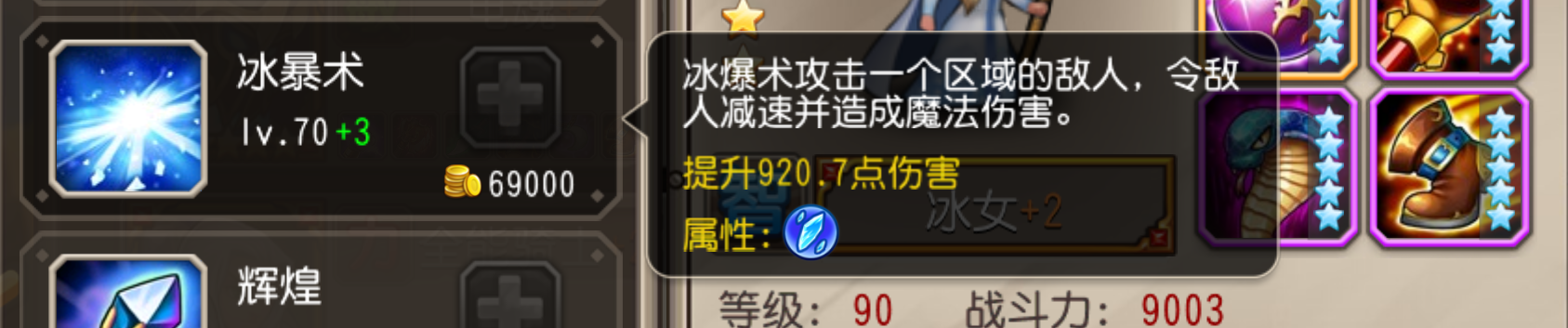 刀塔传奇
