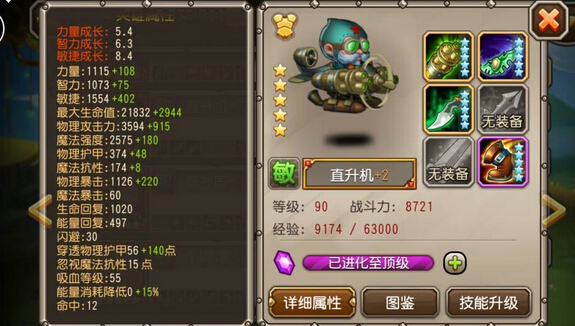 刀塔传奇