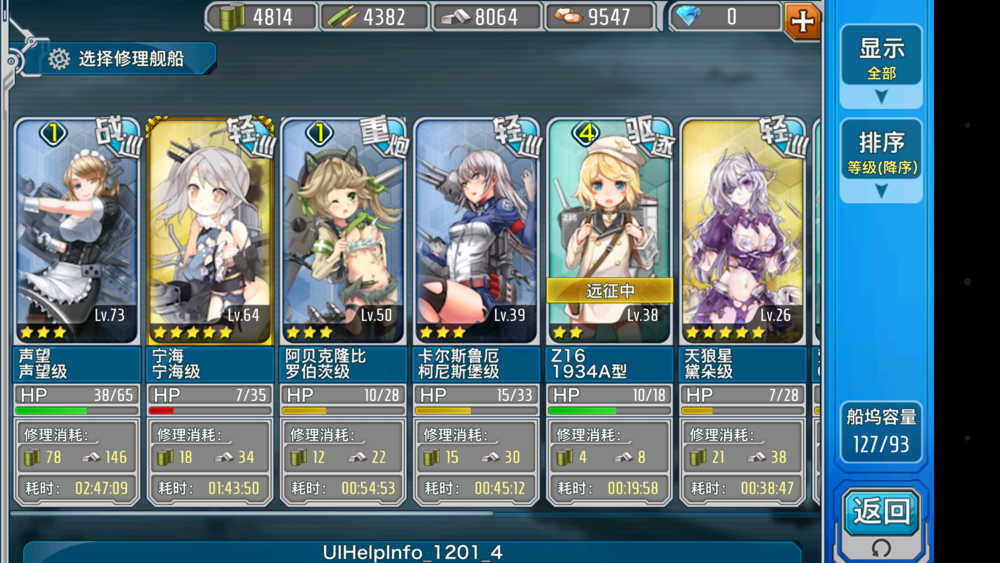 战舰少女3-4超低消耗练级方法