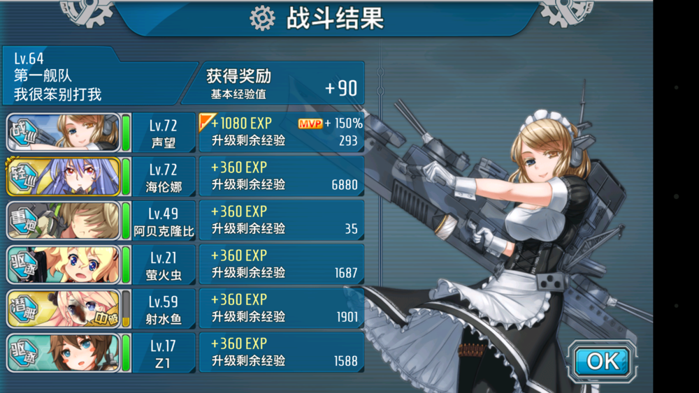 战舰少女3-4超低消耗练级方法