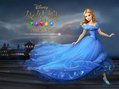 迪士尼电影同名手游灰姑娘：缤纷乐发布