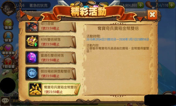 指环英雄金币怎么获得 金币获得途径大全
