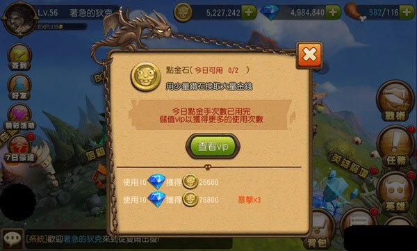 指环英雄金币怎么获得 金币获得途径大全