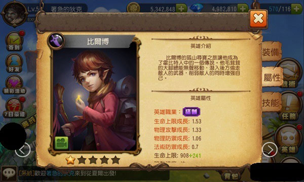 指环英雄战役得S评价攻略 新手玩家必看攻略