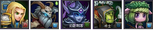 刀塔传奇