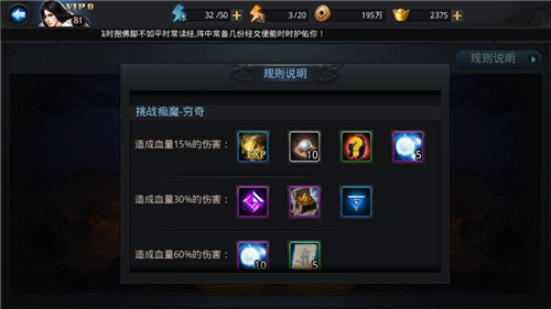 乱斗西游等级上限提升90级 81级篝火开启