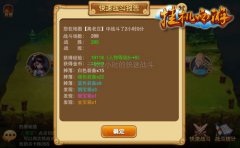 升级来得太快 《挂机西游》快速战斗龙卷风体验