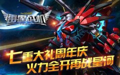 雷霆战机黄金大礼登录就送 战神材料人人有