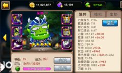 我叫MT2呆贼铭刻属性实测 性价比非常高