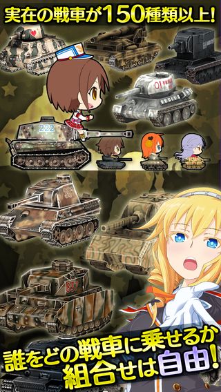战车娘来袭 《破坏行军：少女战车营》安卓上架