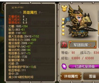 刀塔传奇