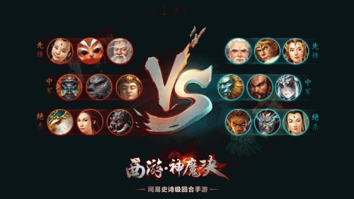 西游神魔决孙悟空搭配