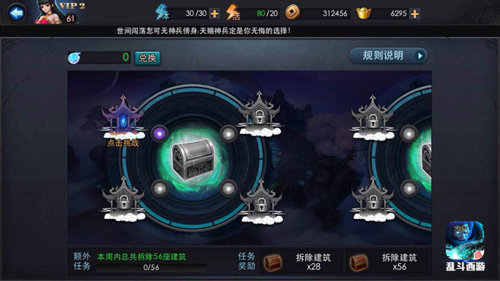 2015新玩法：乱斗西游重磅开启“须弥幻境”