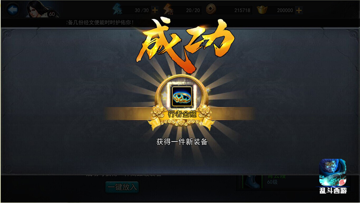 2015新玩法：乱斗西游重磅开启“须弥幻境”