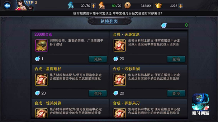 2015新玩法：乱斗西游重磅开启“须弥幻境”