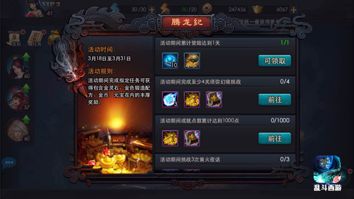 2015新玩法：乱斗西游重磅开启“须弥幻境”
