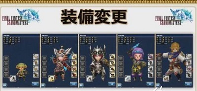 本作是一款以《最终幻想11》的“维纳戴尔”世界观而展开的王道Online RPG手游。在游戏中，玩家可以自由选择不同的职业、装备等来打造属于自己的原创角色，然后与伙伴们一起在“维纳戴尔”的世界中进行冒险，以成为最强的“大师”为最终目的。