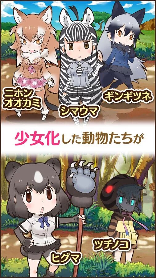 兽耳萌娘来袭 兽娘RPG《兽娘朋友》上架