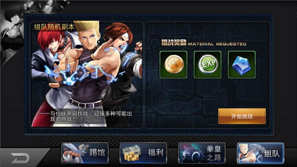 拳皇97ol怎么快速升级 快速升级心得攻略