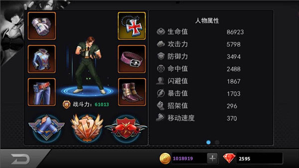 拳皇97ol战斗力怎么提升 快速提升战斗力攻略