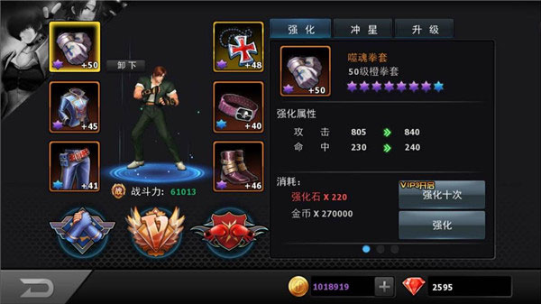 拳皇97ol战斗力怎么提升 快速提升战斗力攻略