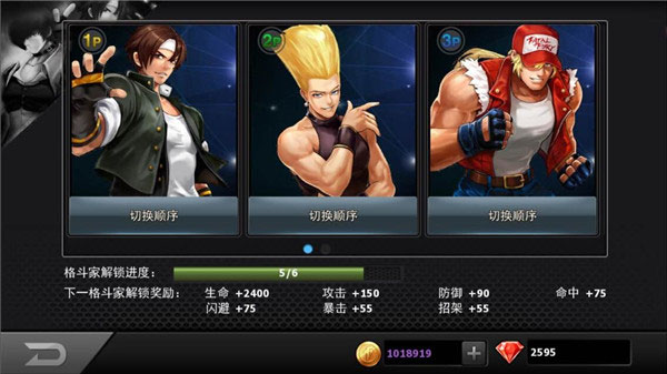 拳皇97ol战斗力怎么提升 快速提升战斗力攻略