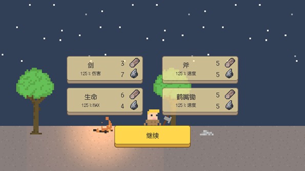 小小生存者