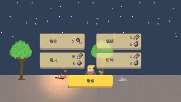 小小生存者
