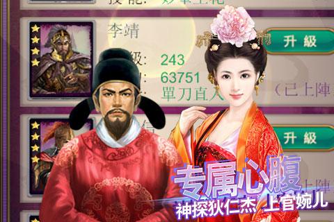 武则天OL