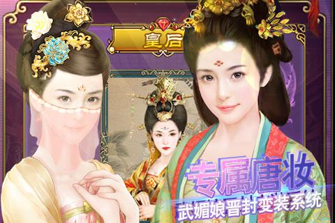 武则天OL