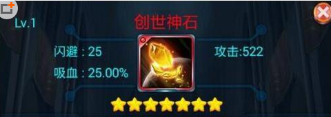 去吧皮卡丘创世神石
