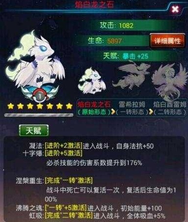 去吧皮卡丘焰白龙之石