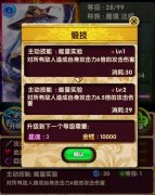  恋爱大作战手游技能怎么升级 锻技系统解析 