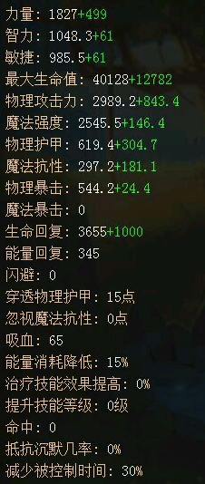 刀塔传奇