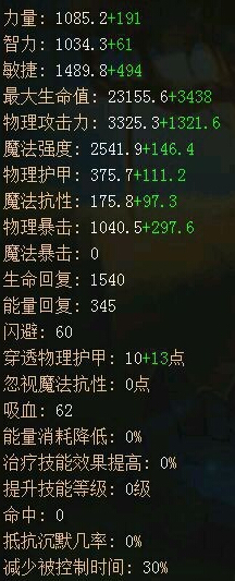 刀塔传奇