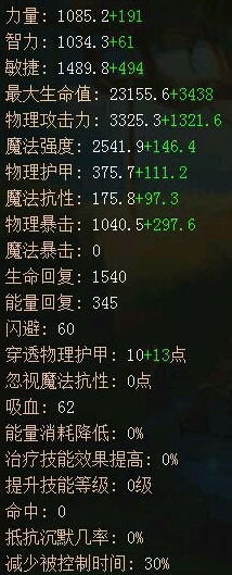 刀塔传奇