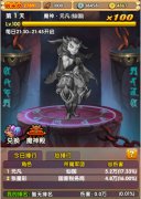  全民主公神魔怎么玩 神魔系统玩法详解 