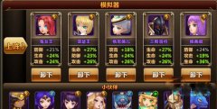 魔力时代土系阵容怎么搭配 土系阵容搭配推荐