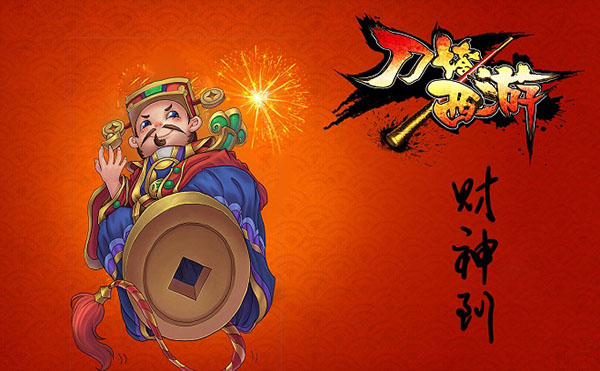 刀塔西游