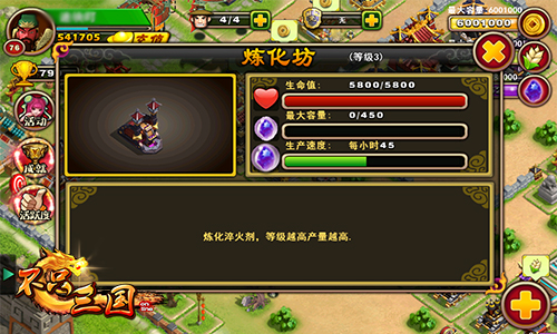 不只三国