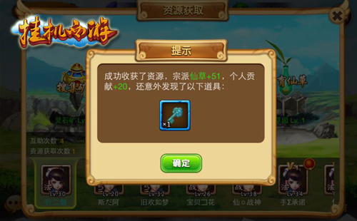 挂机西游